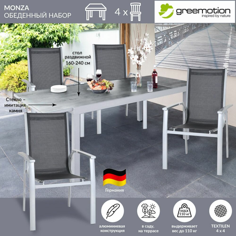 Набор садовой мебели для обеда Greemotion Monza, стол+4 стула.