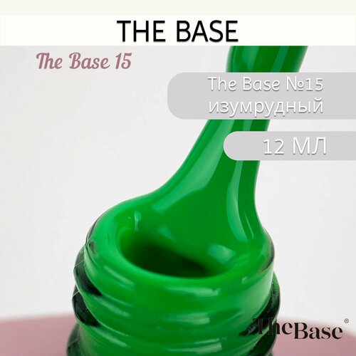 Гель-лак The Base №15, 12 мл