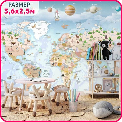 Фотообои детские MOBI DECOR Карта мира флизелиновые на стену для девочки или для мальчика №7 360x250 см.