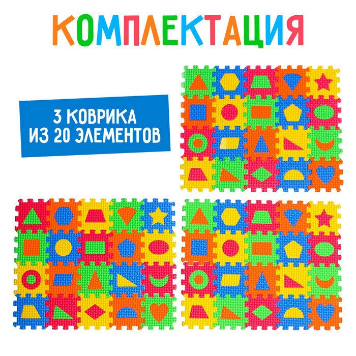 Мягкий развивающий коврик-пазл из 60 элементов, геометрические фигуры, 60 х 25 см