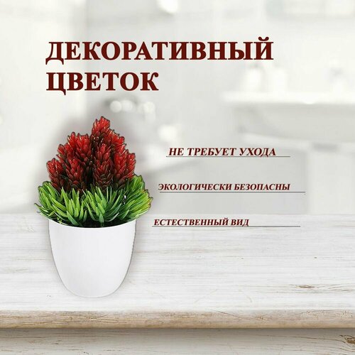 Искусственные цветы для декора в горшке