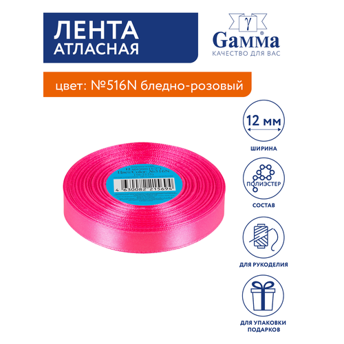 Лента атласная 12 мм Gamma 33 м №516N бледно-розовый лента атласная 12 мм gamma 33 м 151 бледно розовый