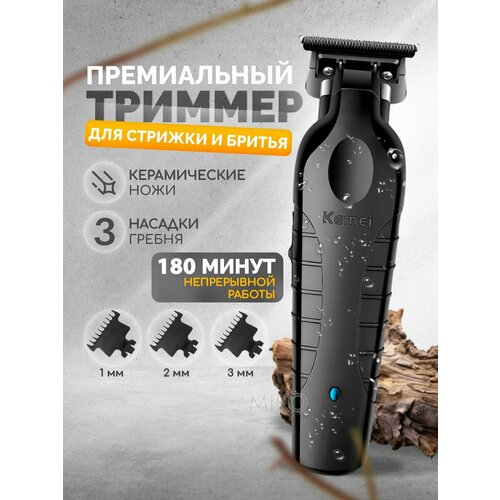 Профессиональный триммер для бороды и волос машинка 1609₽