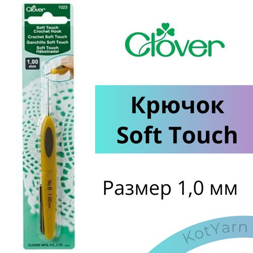 Крючок для вязания Clover Soft Touch, 1,0 мм крючок металлический 5 0мм clover 5 00 мм алюминий clover 1008 h