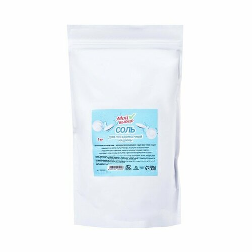 Соль для посудомоечной машины 