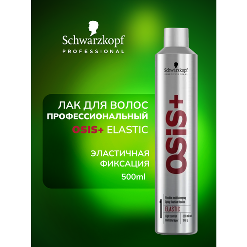 Лак для волос Schwarzkopf Osis Elastic 500мл