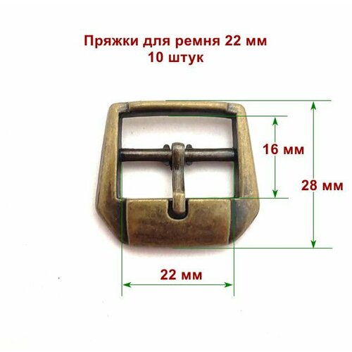 Нева Партнер Пряжка 22мм, 10шт, металл, античная бронза