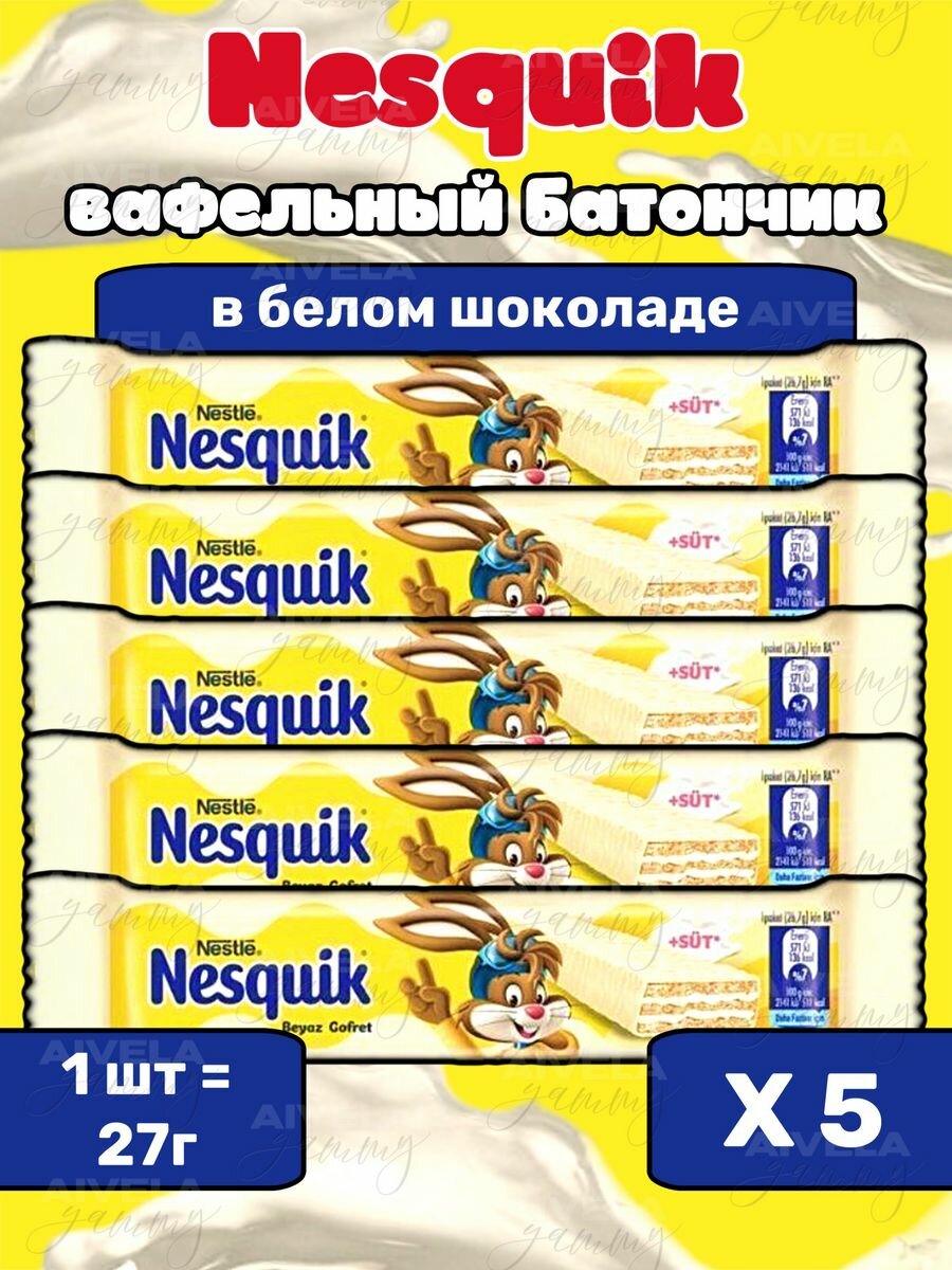 Батончик Nesquik вафли с начинкой Несквик в белом шоколаде