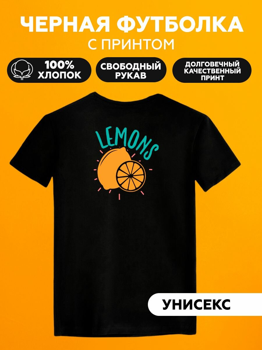 Футболка lemons лимон оранжевый
