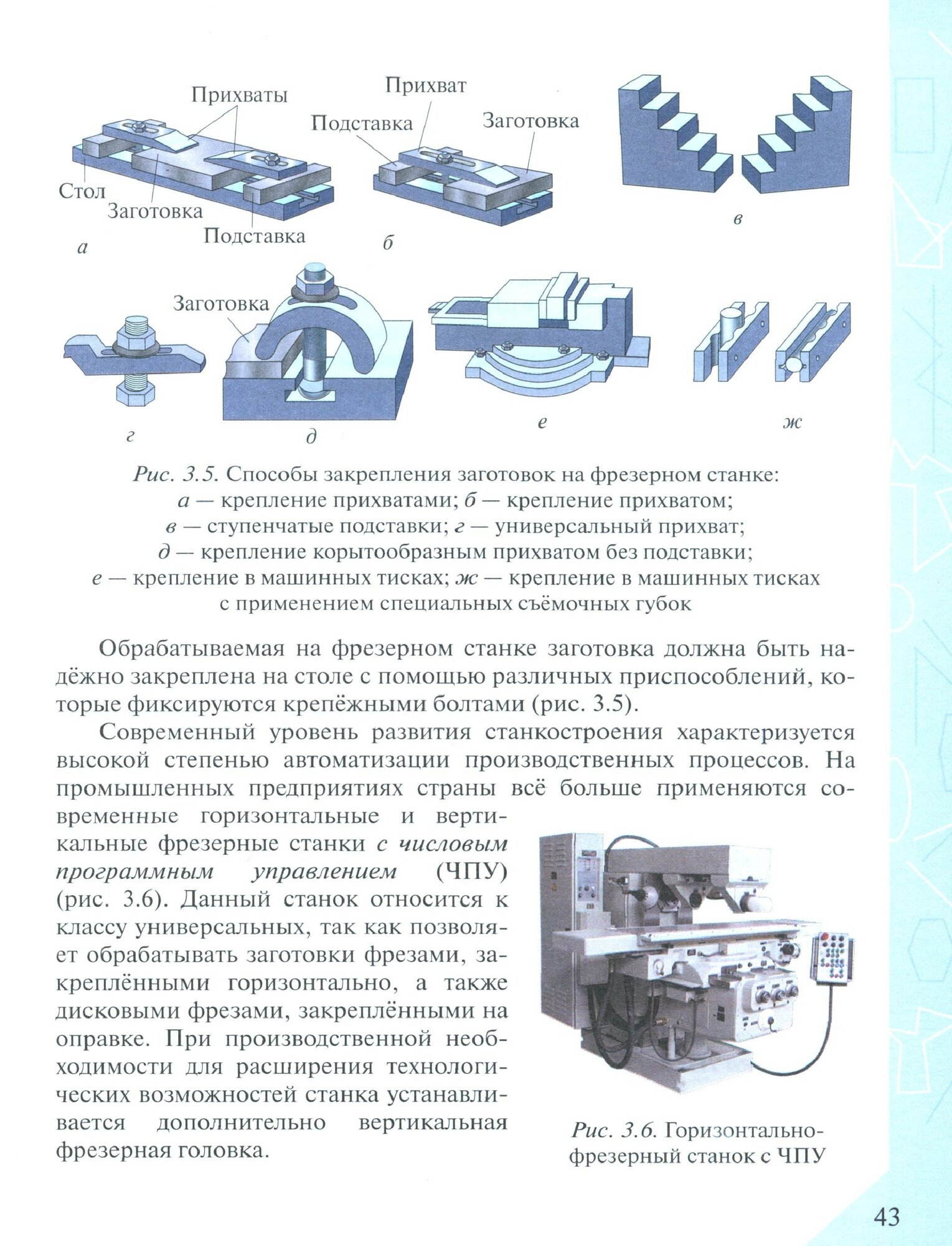 Технология. 8-9 классы. Учебник - фото №13