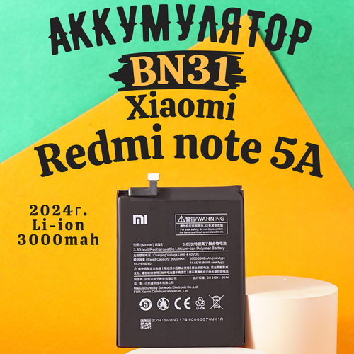 Аккумулятор BN31 для смартфонов Xiaomi Redmi Note 5A, Mi 5X, A1 и Redmi S2