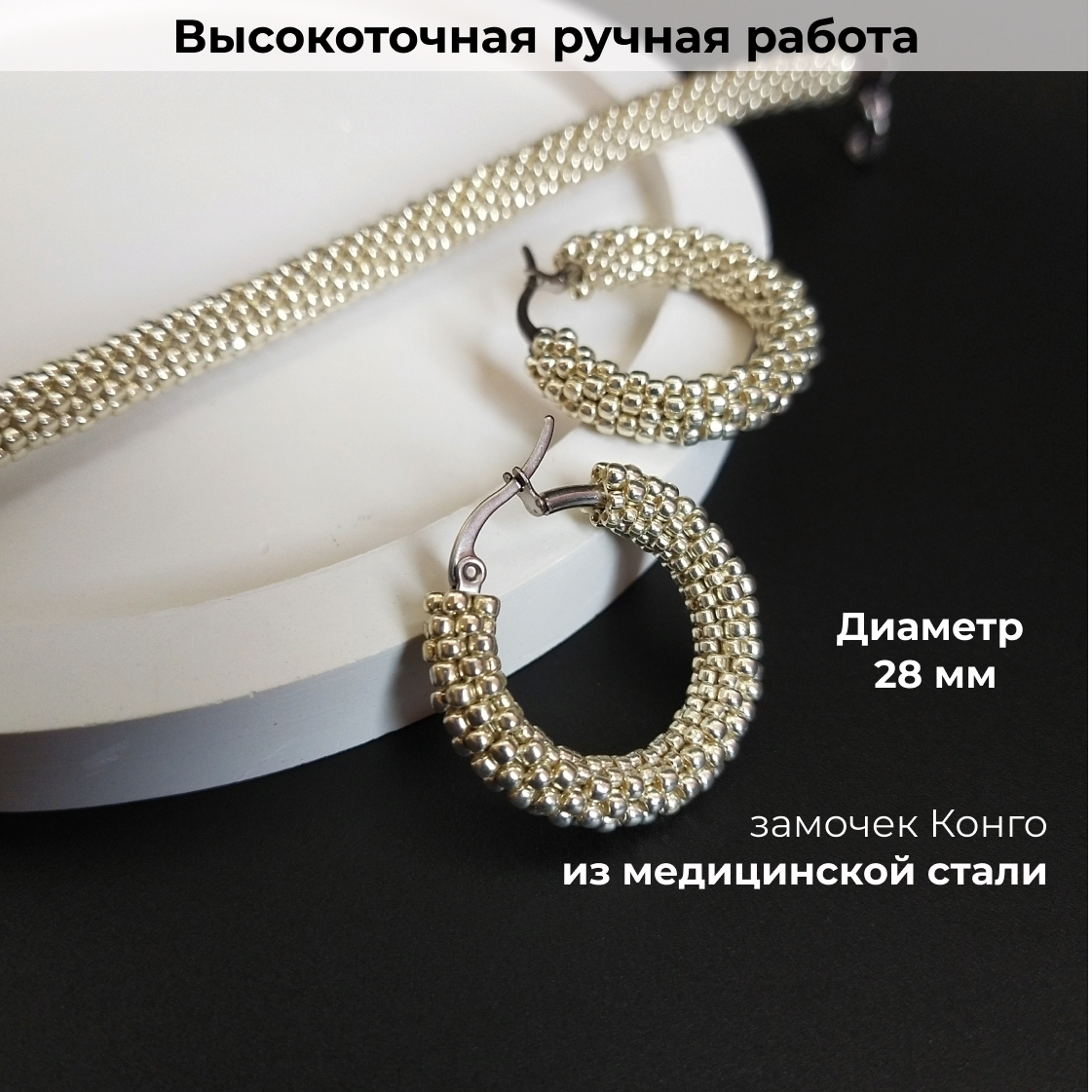 Серьги конго Valeria Queen Jewelry Серьги конго, бисер