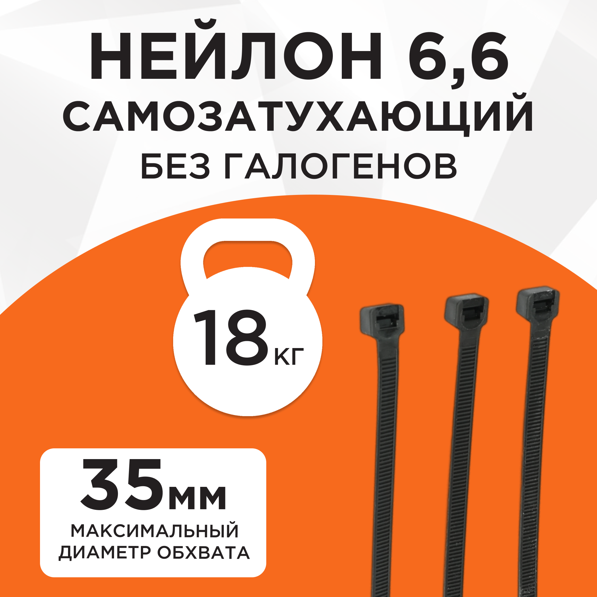 Стяжки пластиковые NYT-150x3.6B, 100 штук