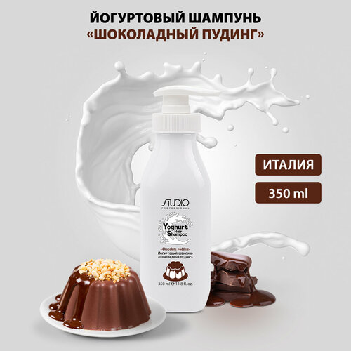 Йогуртовый шампунь для волос «Шоколадный пудинг», 350 мл
