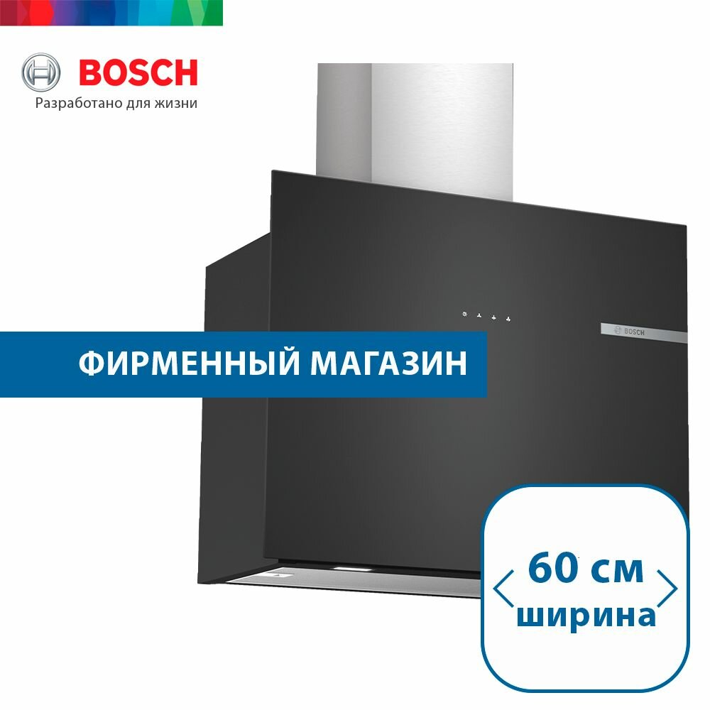 Вытяжка каминная BOSCH DWF65AJ60T