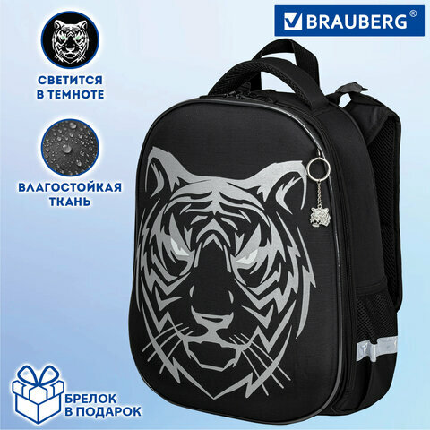 Ранец / рюкзак / портфель школьный для мальчика первоклассника Brauberg Shiny, 2 отделения, Tiger, Светящийся Рисунок, 36х28х14 см