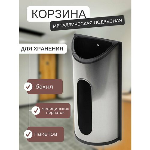 Корзина подвесная держатель кухонный органайзер 1000₽