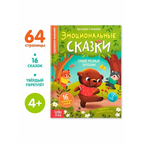 Книжки для обучения и развития