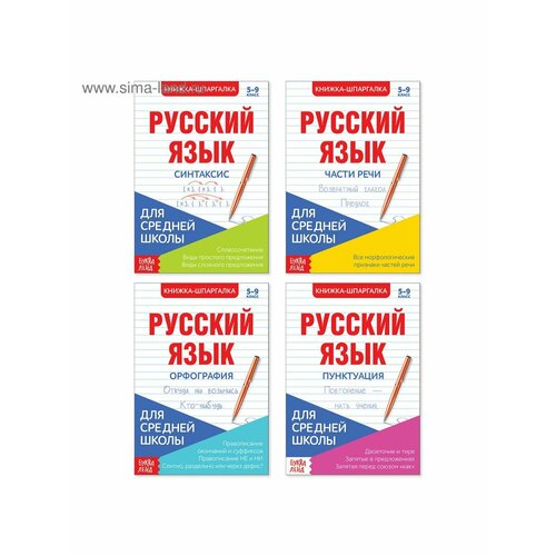 Книжки для обучения и развития ананченко с русский язык шпаргалка для учителя м ананченко