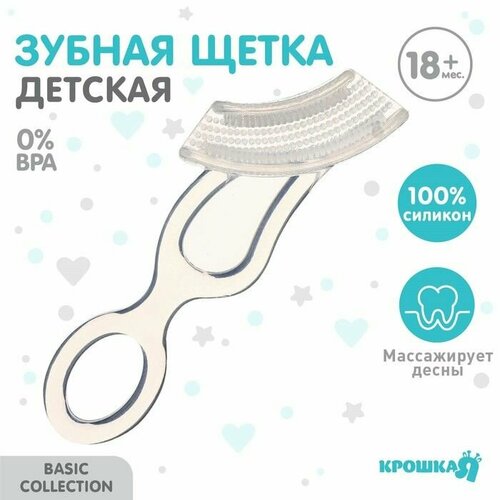 Детская зубная щетка прорезыватель - массажер силиконовая от 3 мес 440₽