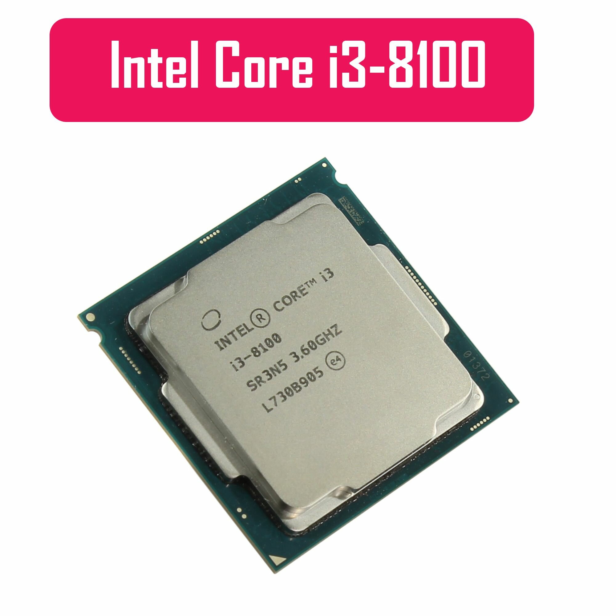 Процессор Intel Core i3-8100