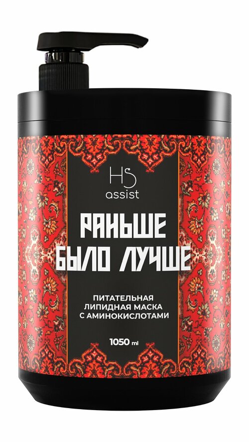 HAIR SEKTA Маска для волос липидная с аминокислотами 