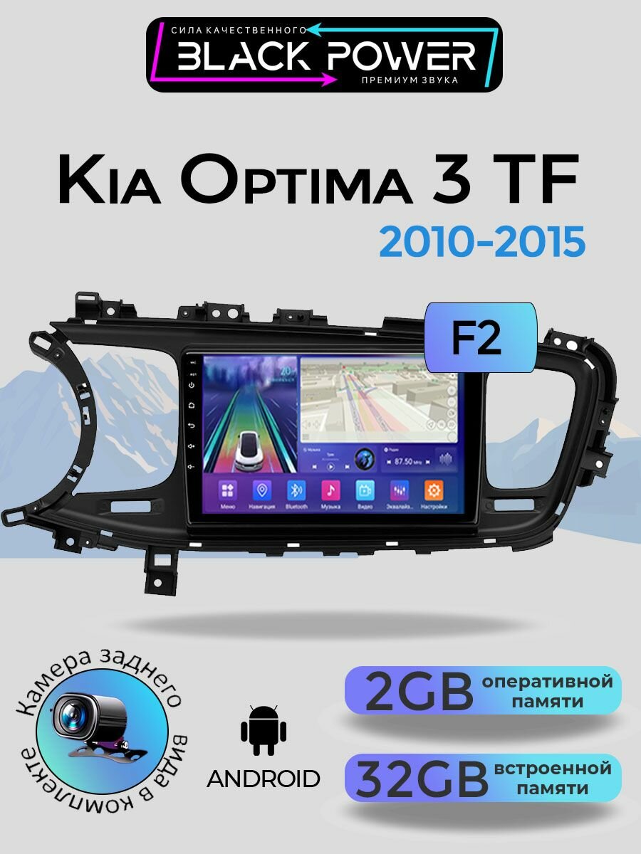 Магнитола TS7 Kia Optima 3 TF 2010-2015 2/32Gb