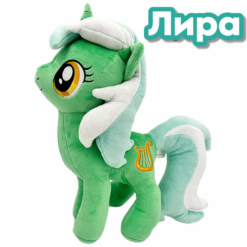 Пони единорог Лира Хартстрингс My Little Pony мягкие игрушки yume пони zip 25 см