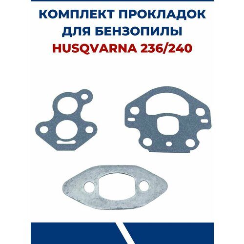 Комплект прокладок для бензопилы HUSQVARNA 236/240 комплект прокладок для бензопилы husqvarna 236 240