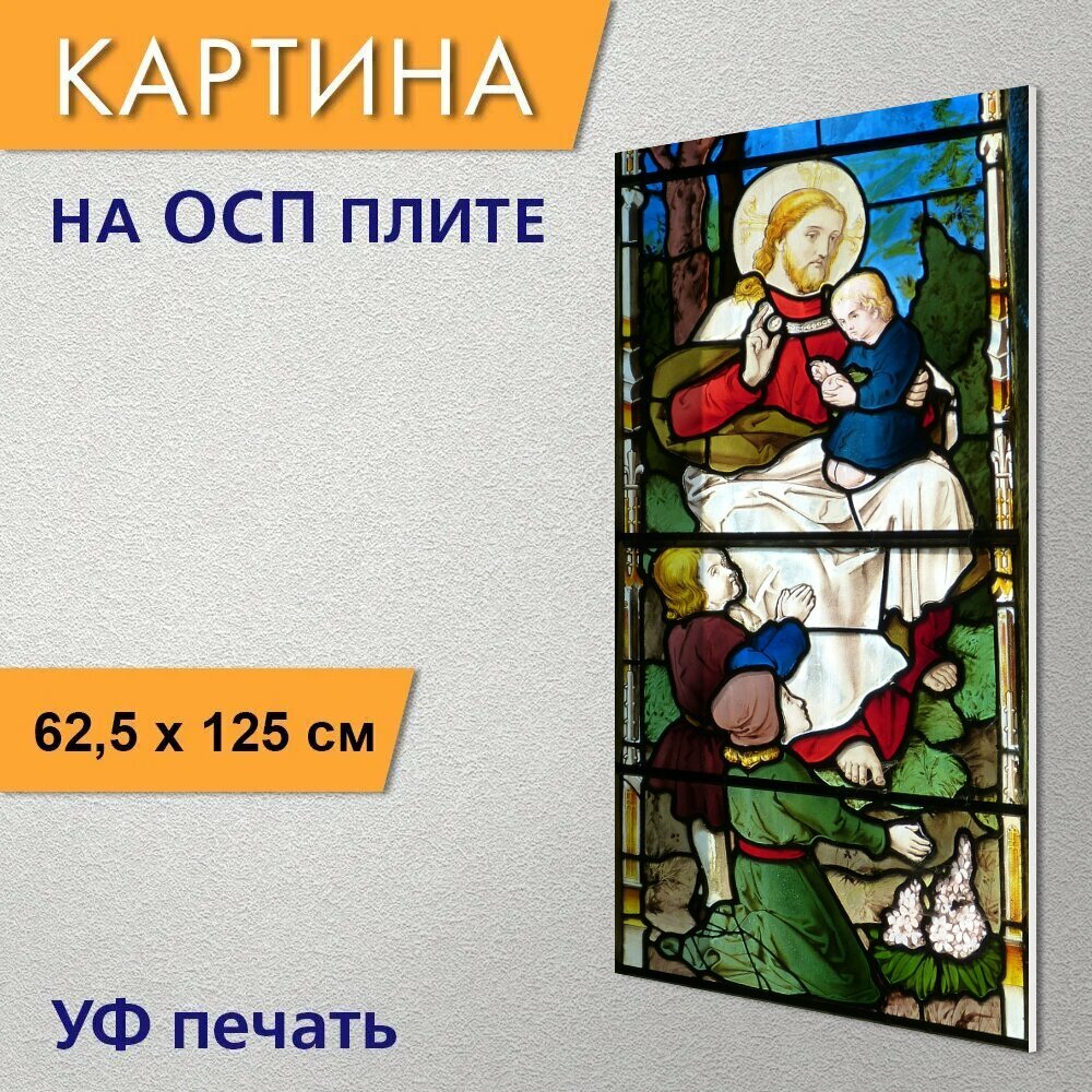 Вертикальная картина на ОСП "Церковное окно, витраж, англия" 62x125 см. для интерьера на стену