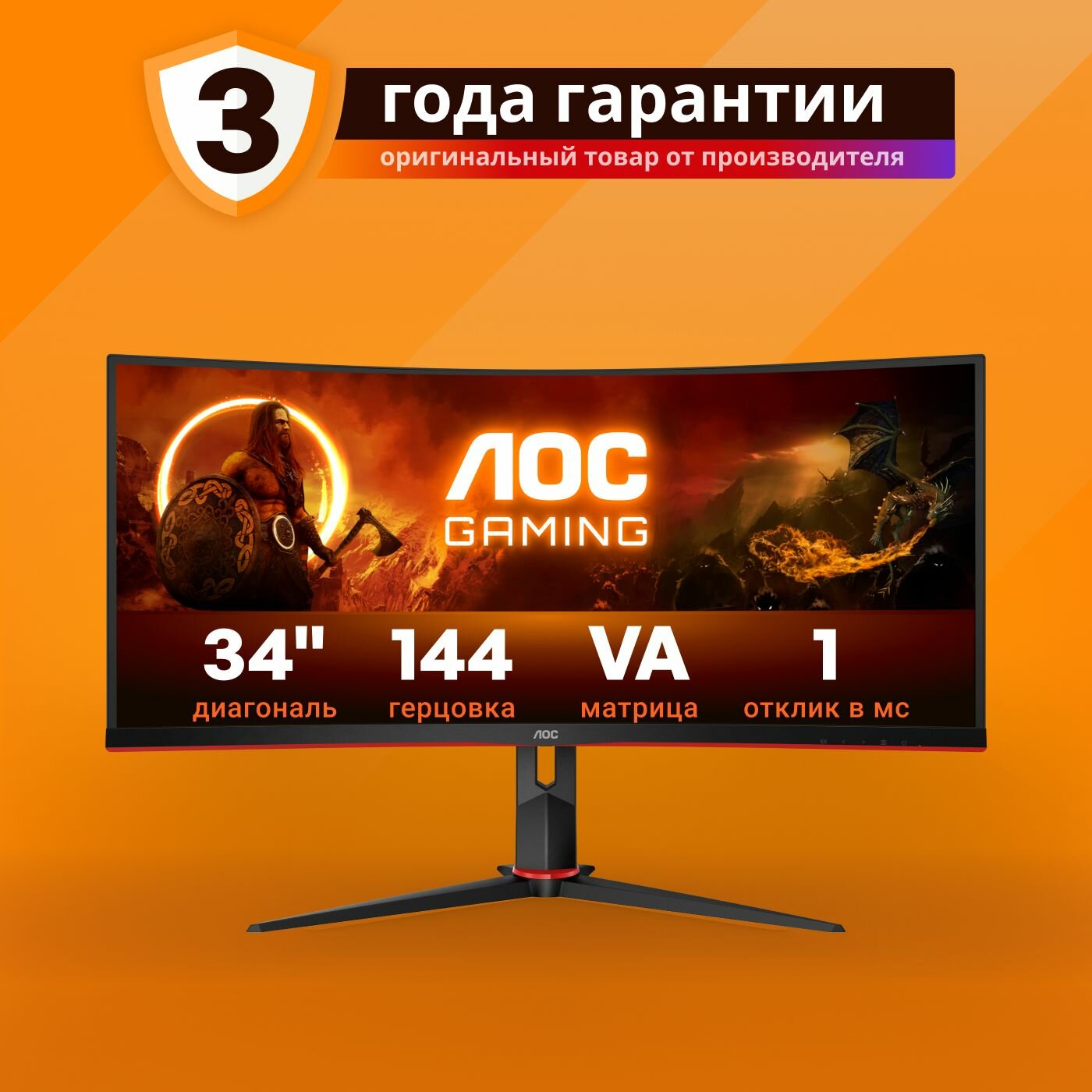 Монитор 34" AOC - фото №20