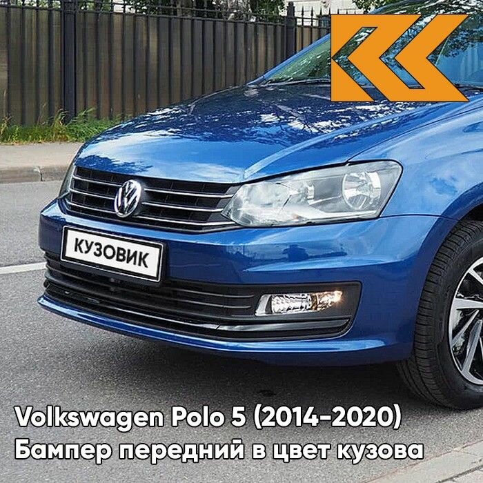 Бампер передний в цвет кузова Volkswagen Polo Фольксваген Поло (2014-2020) K5 - LB7W Серебристый