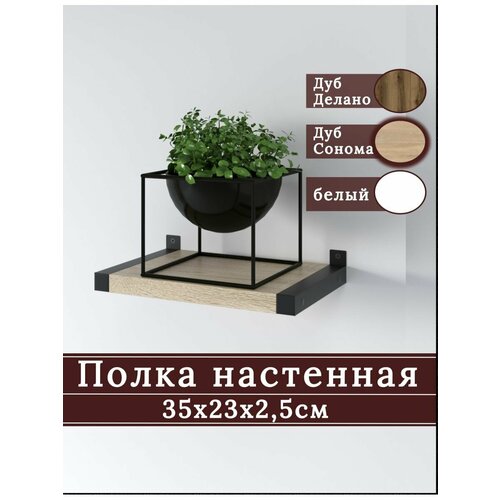 Полка настенная деревянная лофт