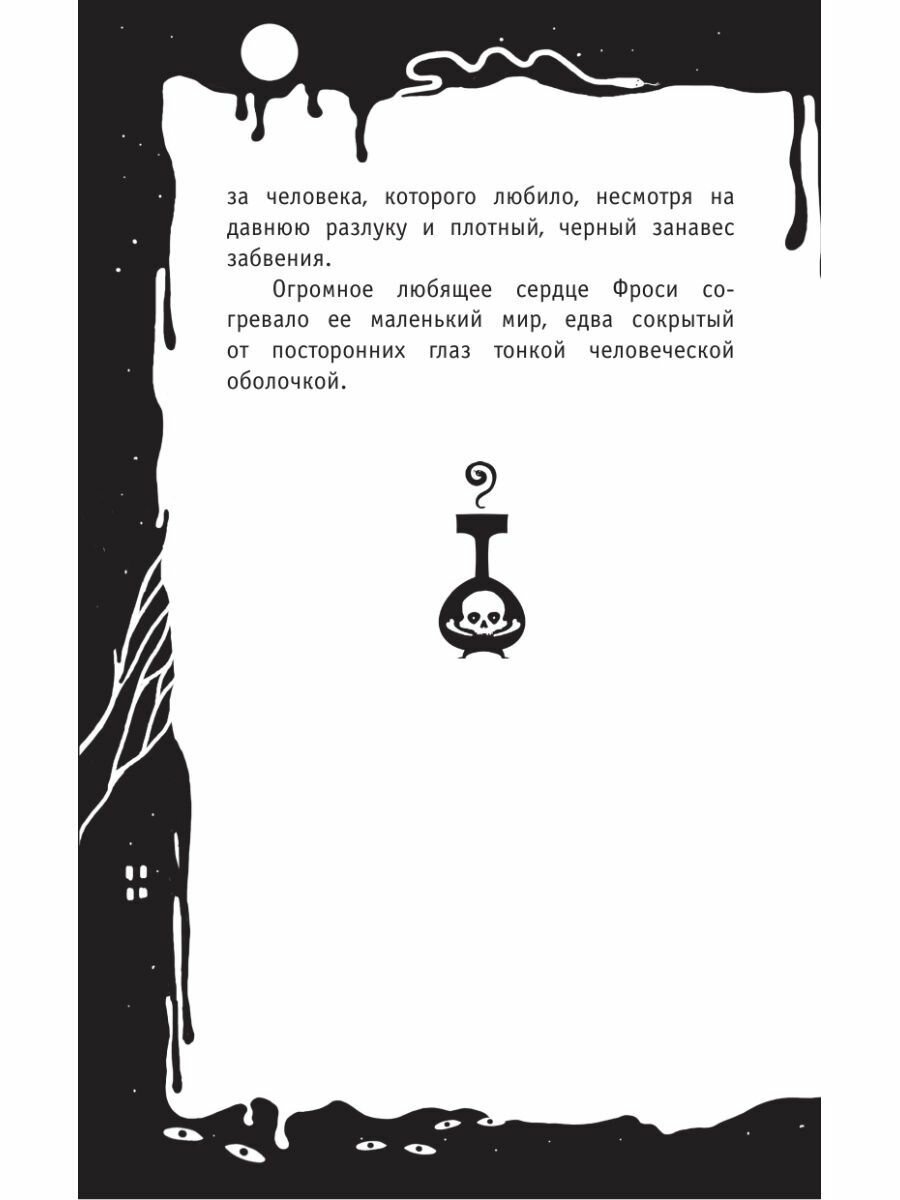 Жалейка (Мельникова Мария Александровна) - фото №18