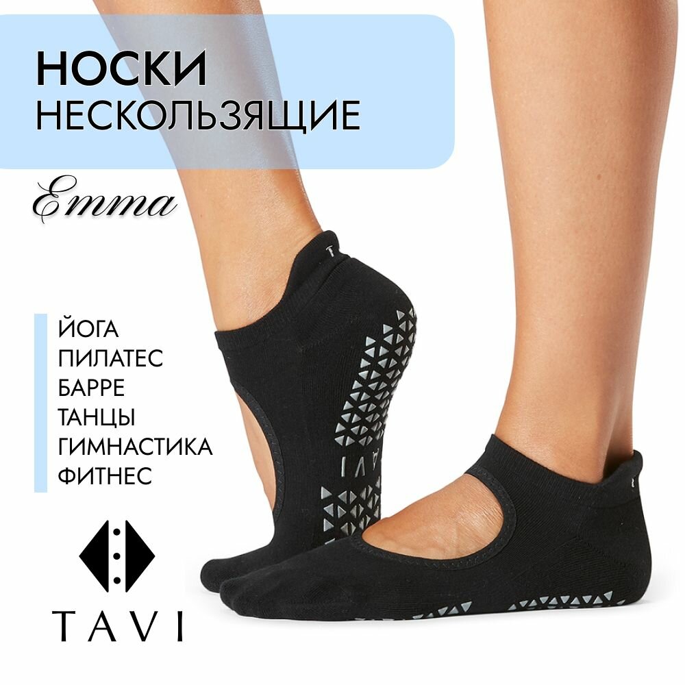 Короткие нескользящие...