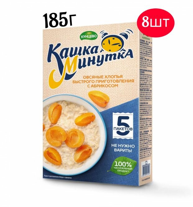 Хлопья Овс. Кашка-Минутка 185г абрикос *8шт