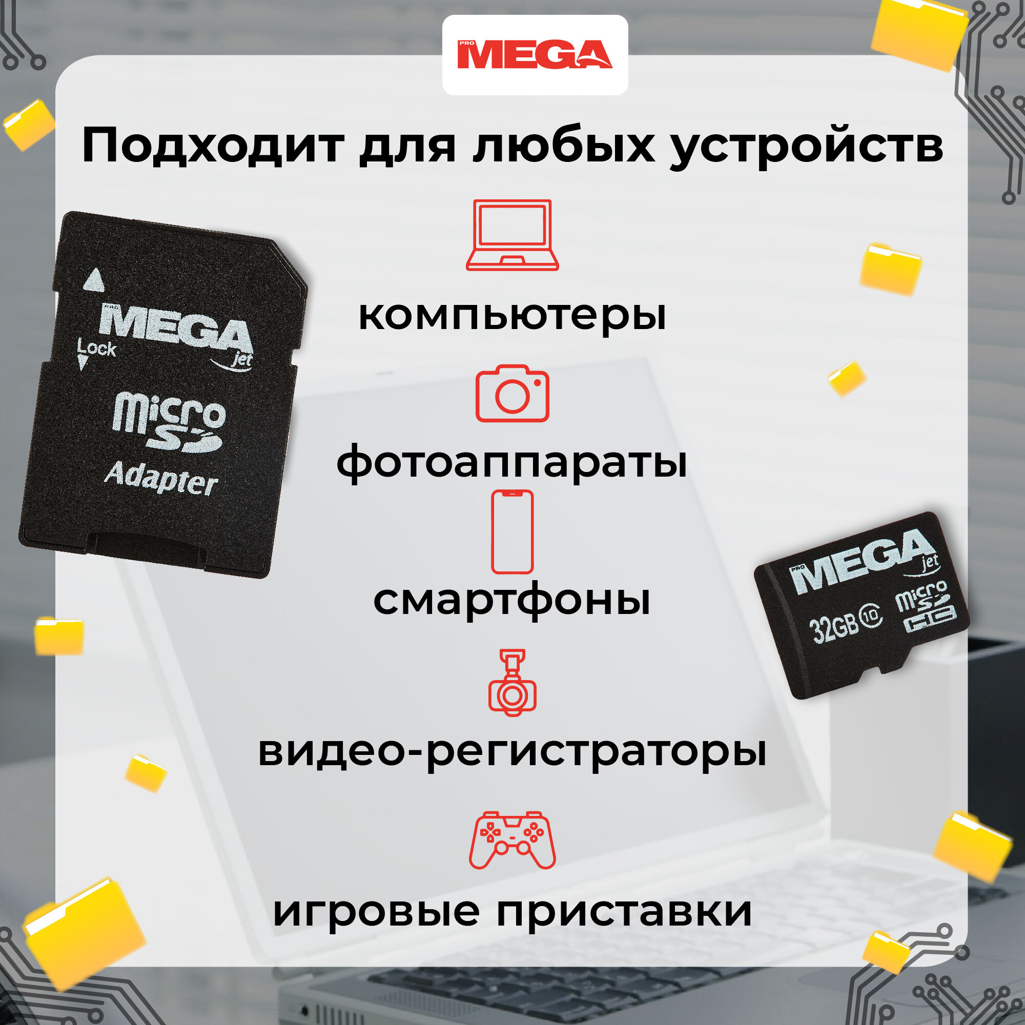 Карта памяти 32 ГБ microSDHC Promega jet PJ-MC-32GB Class 10