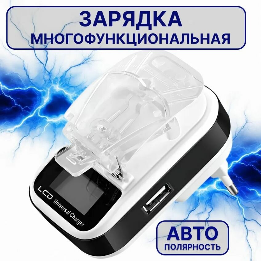 фото Сетевое зарядное устройство с дисплеем (Лягушка) + USB mix