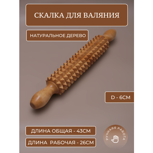 Скалка для валяния, инструмент для мокрого валяния