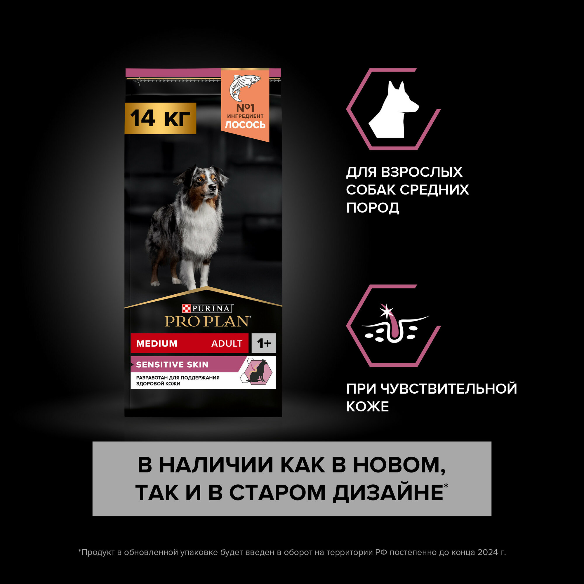 Корм сухой Purina Pro Plan для взрослых собак средних пород с чувствительной кожей, лосось и рис, 18кг Purina ProPlan - фото №19