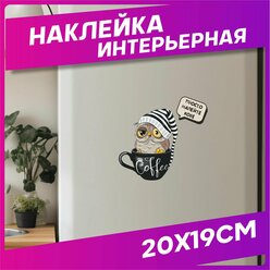 Наклейка на холодильник интерьерная Приколы Сова