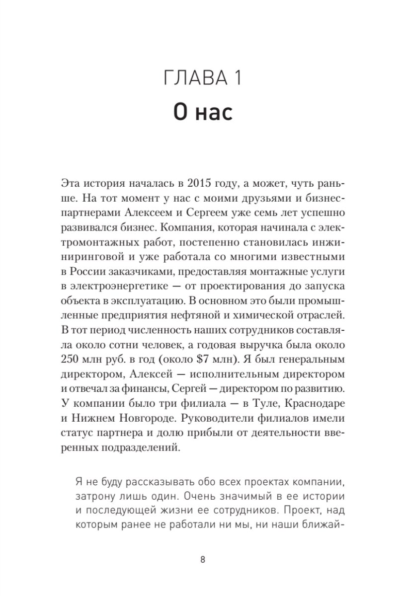 Шведский стол победы и поражения в бизнесе по европейским стандартам - фото №11