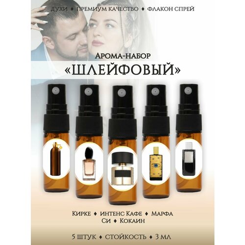 Набор масляных духов Шлейфовый 770₽