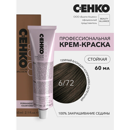 Крем-краска для волос C: EHKO Color Explosion, 6/72 Темный блондин коричнево-пепельный c ehko маска для волос care basics silberkur 1000 мл