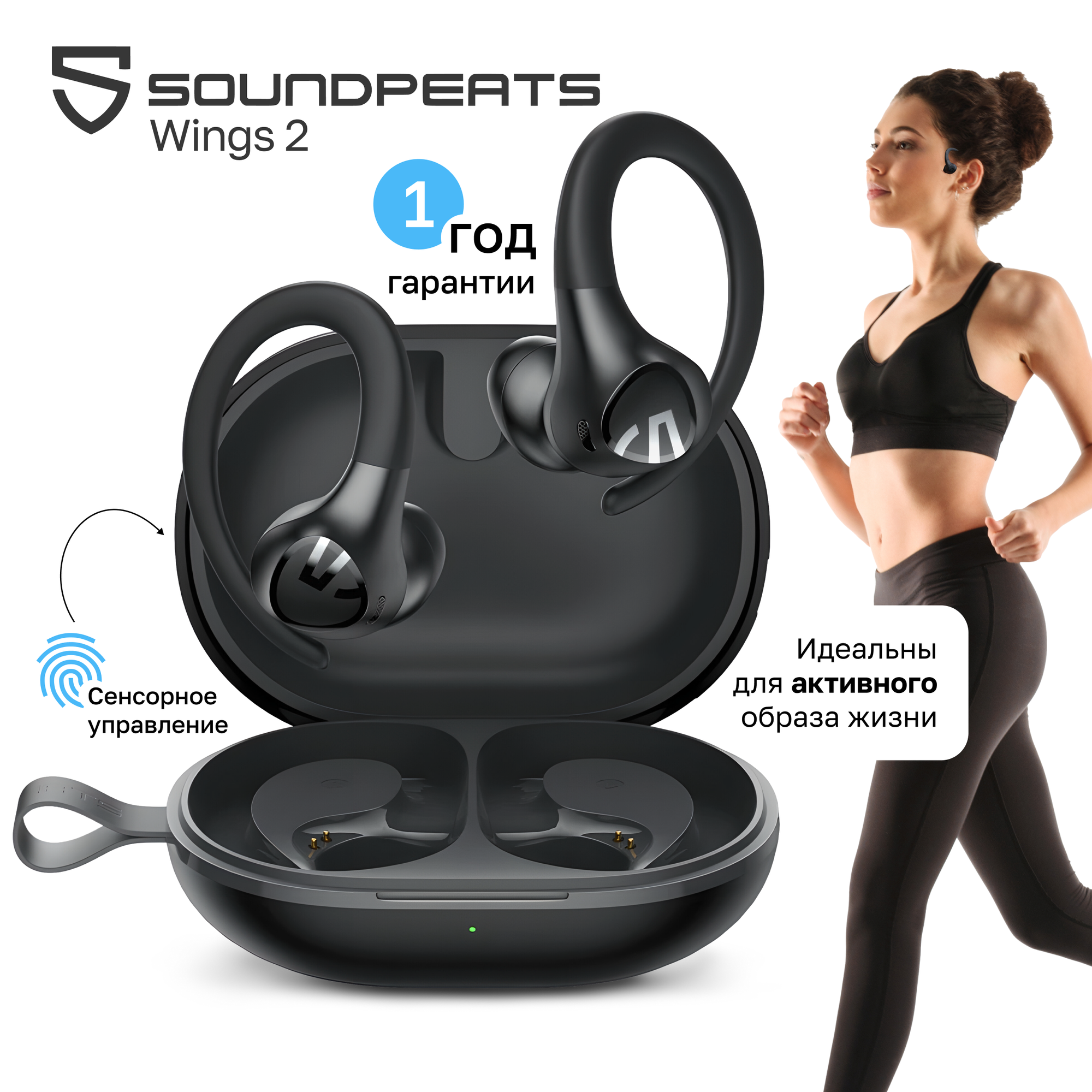 Наушники беспроводные, SoundPeats Wings2 TWS, Bluetooth 5.3, черные