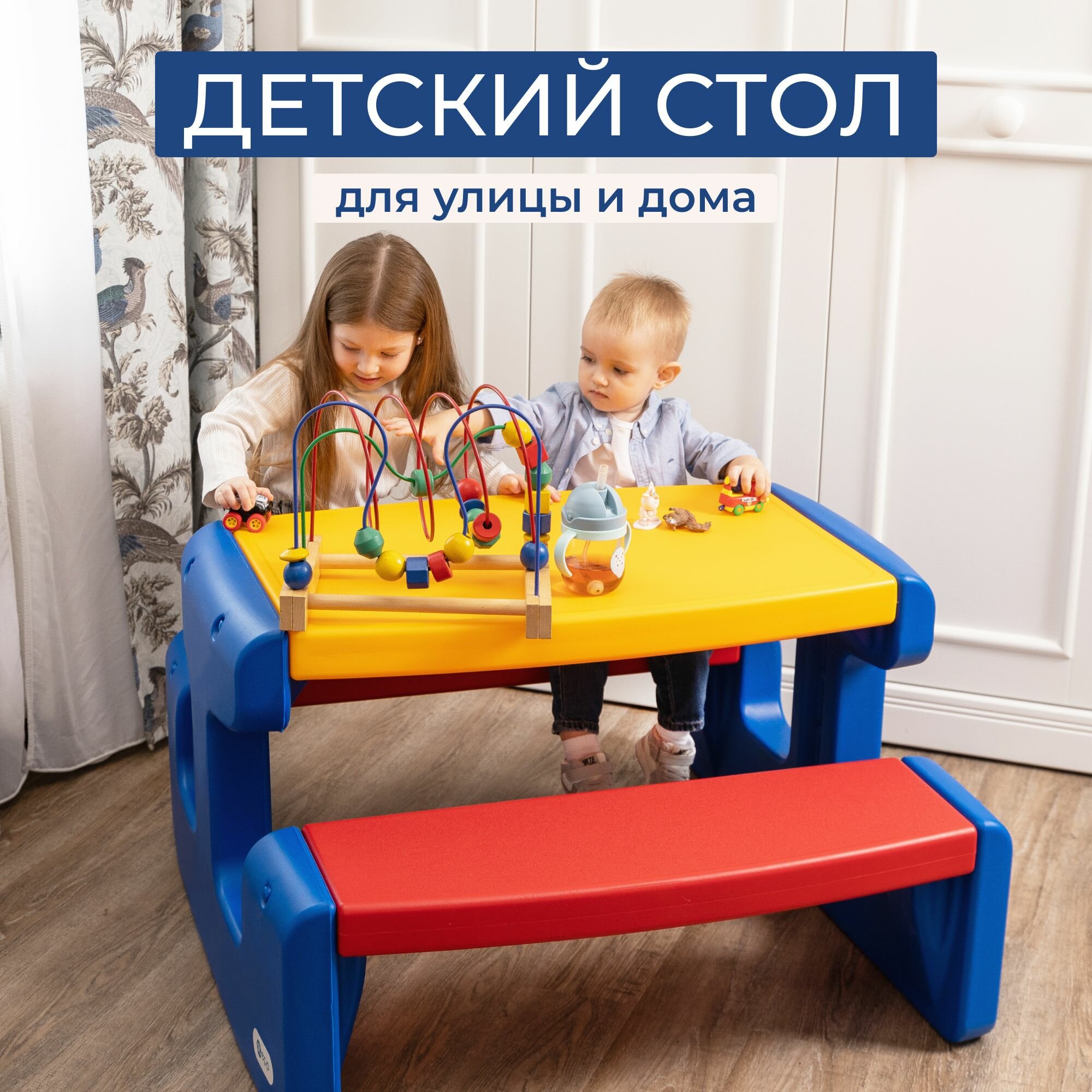 фото Стол со скамьей, стол с лавочками детский, комплект детской мебели для улицы Titta, 16SDS1001