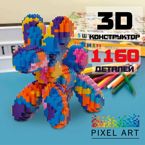 Конструктор PIXEL ART, Пудель 1160 элементов