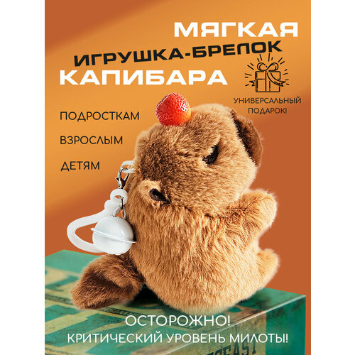 фото Брелок territory, коричневый