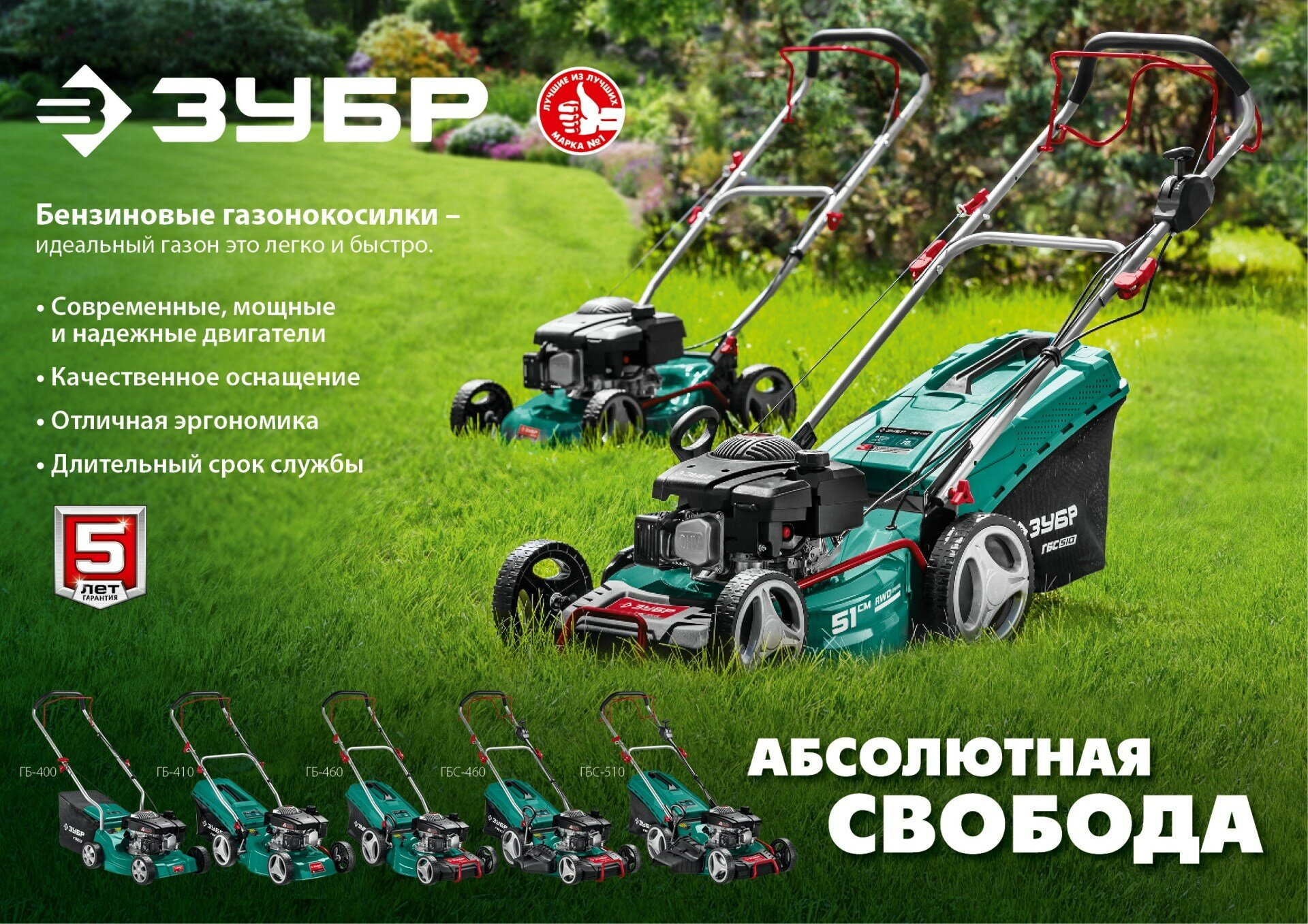 Газонокосилка роторная Зубр ГБ-400 - фото №13