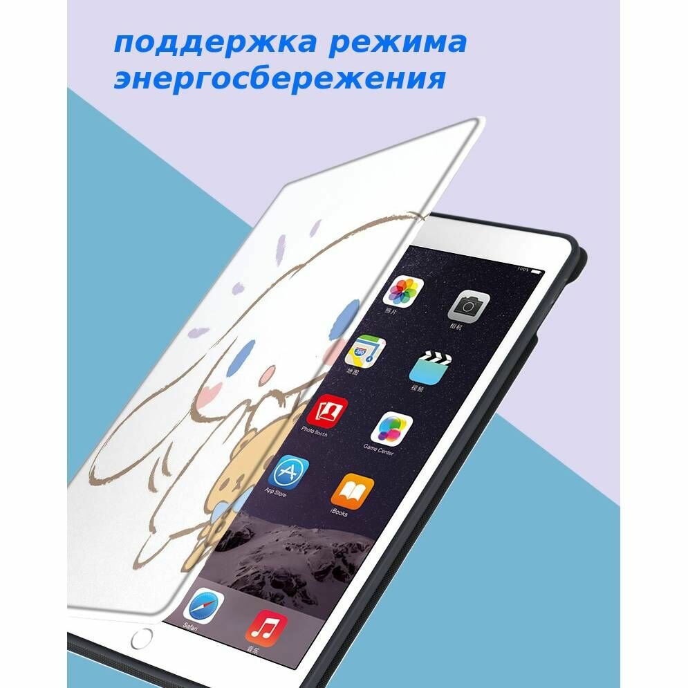 Чехол на планшет Apple iPad Air 10,9" для моделей iPad Air 4 (2020), Air 5 (2022) (10,9 дюйма) (Dog Yumui)